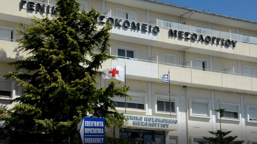 «Έφυγε» ξαφνικά κατά τη διάρκεια εφημερίας ο ένας από τους δύο μοναδικούς αναισθησιολόγους του Γ.Ν. Μεσολογγίου