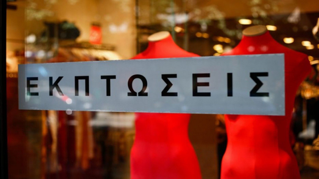 Αύριο 31 Αυγούστου ολοκληρώνονται οι θερινές εκπτώσεις – Τι πρέπει να προσέξουν οι καταναλωτές