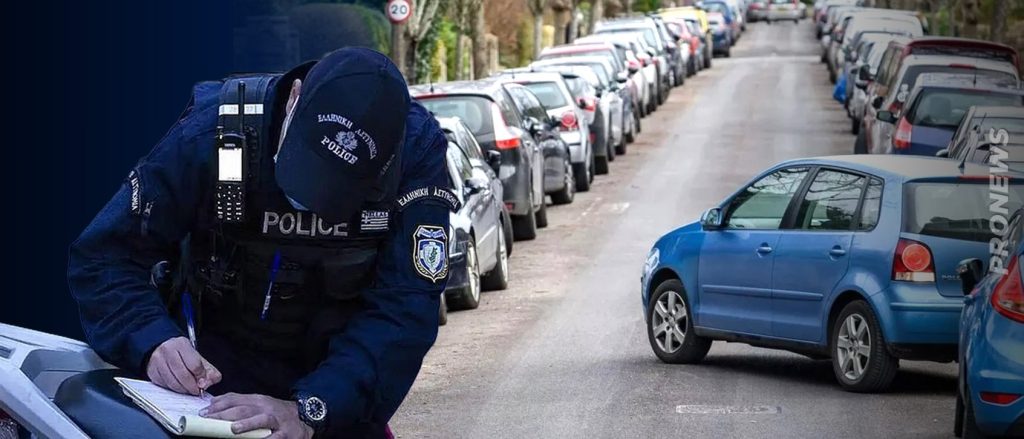 Παρκάρισμα «προφυλακτήρα με προφυλακτήρα»: Ακόμα μία φορά αποδεικνύεται πόσο αντι-ρεαλιστικός είναι ο νέος ΚΟΚ