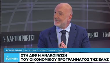 Η ΕΛΑΣ θέλει να φορολογηθούν ακόμα και τα κοσμήματα των πολιτών!