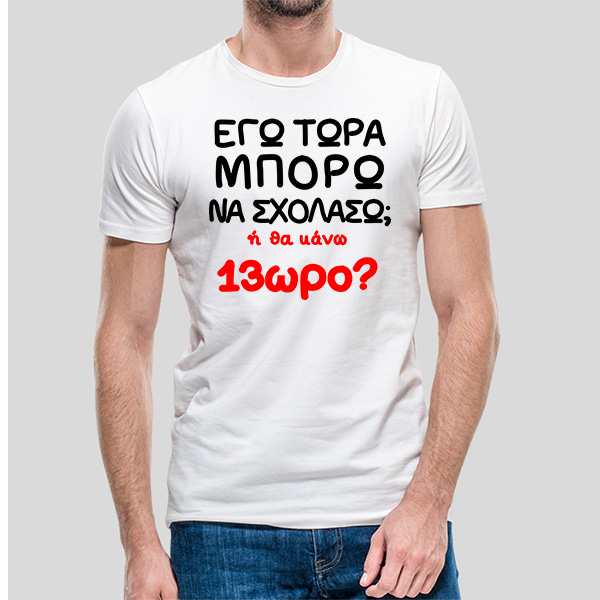 Ο Κ.Μητσοτάκης απορεί γιατί οι εργαζόμενοι δυσανασχετούν με το… 13ωρο!