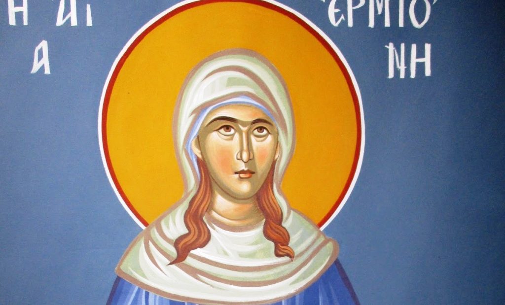 Αγία Ερμιόνη: Ο βίος της κόρης του Αποστόλου Φιλίππου – Το προφητικό χάρισμα και το μήνυμα στον αυτοκράτορα Τραϊανό