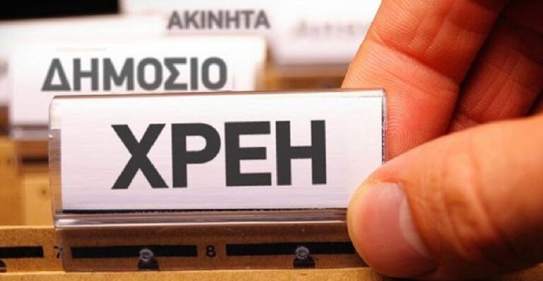 Το Δημόσιο χρωστά 3,77 δισ. ευρώ και τα νοσοκομεία είναι ο μεγάλος ασθενής