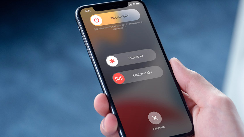 Πώς να βρείτε το iPhone σας ακόμα και όταν είναι κλειστό