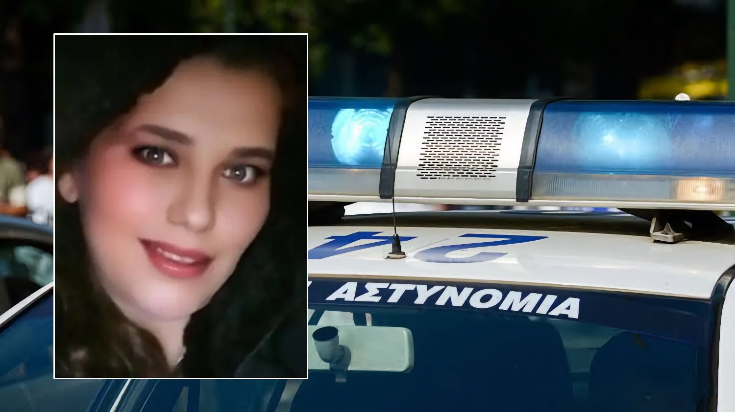 Αγωνία για 39χρονη: Πήγε στη Λάρισα για να συναντήσει κάποιον από το διαδίκτυο και δεν γύρισε ποτέ (βίντεο)