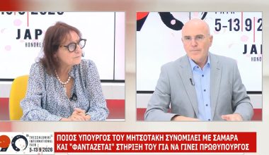 Σε ποιον υπουργό αναφέρεται ο Σ.Καλόγερος ότι «διαβεβαίωνε» τον Α.Σαμαρά πως  ο Κ.Μητσοτάκης θα χάσει τις εκλογές;