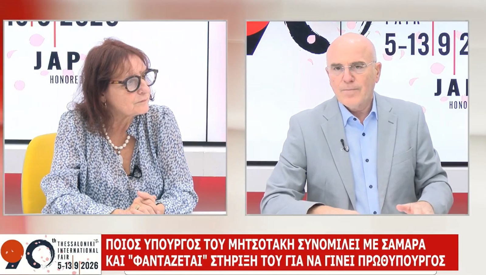 Σε ποιον υπουργό αναφέρεται ο Σ.Καλόγερος ότι «διαβεβαίωνε» τον Α.Σαμαρά πως ο Κ.Μητσοτάκης θα χάσει τις εκλογές;