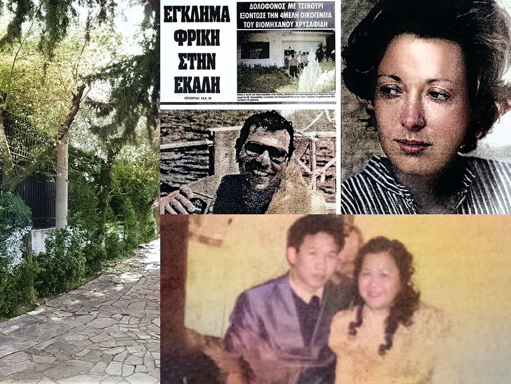Τους βρήκαν νεκρούς, δεμένους και φιμωμένους στη βίλα τους στην Εκάλη – Ο Ταϊλανδός μπάτλερ και το τσεκούρι