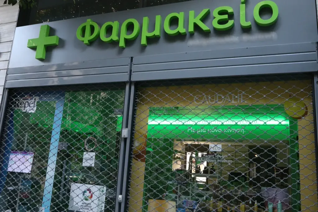 Κλειστά τα φαρμακεία της Αττικής τη Δευτέρα 14 Σεπτεμβρίου – Ποια θα λειτουργούν
