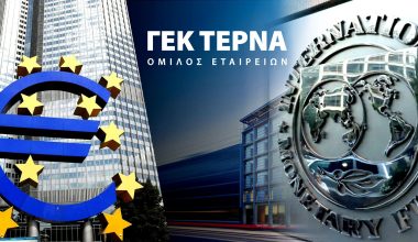ΓΕΚ ΤΕΡΝΑ: Η προειδοποίηση του SSM ήρθε μετά το «καμπανάκι» του ΔΝΤ
