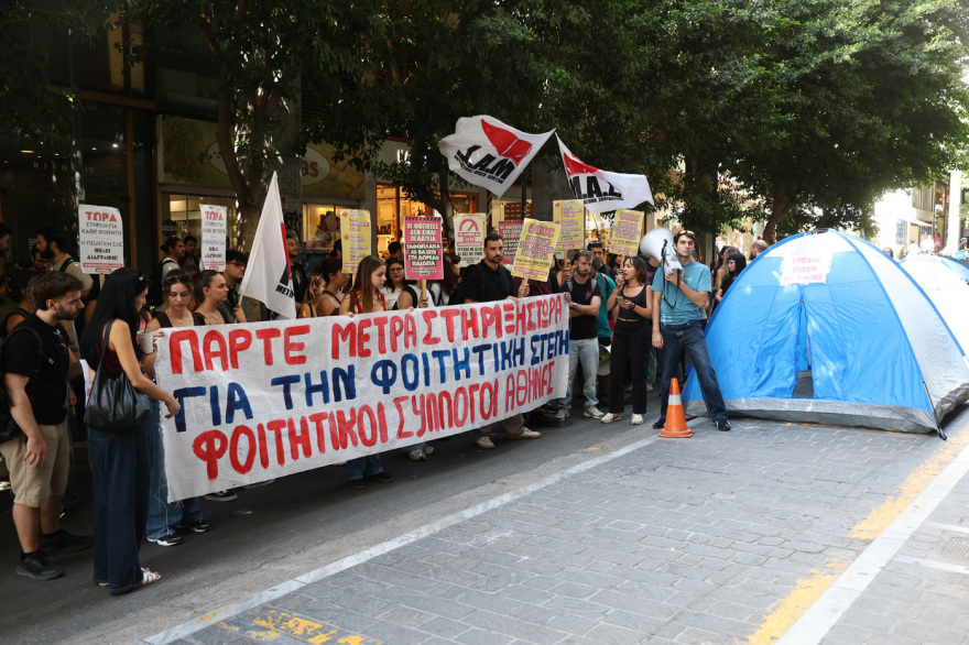 Διαμαρτυρία φοιτητών έξω από το ΥΠΟΙΚ: Έστησαν σκηνές – Τι ζητούν (φωτο)