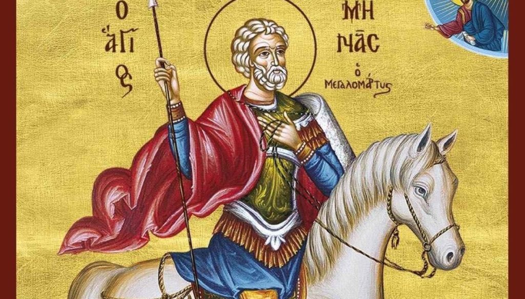 Η παράδοση που έκανε τον Άγιο Μηνά προστάτη των χαμένων αντικειμένων