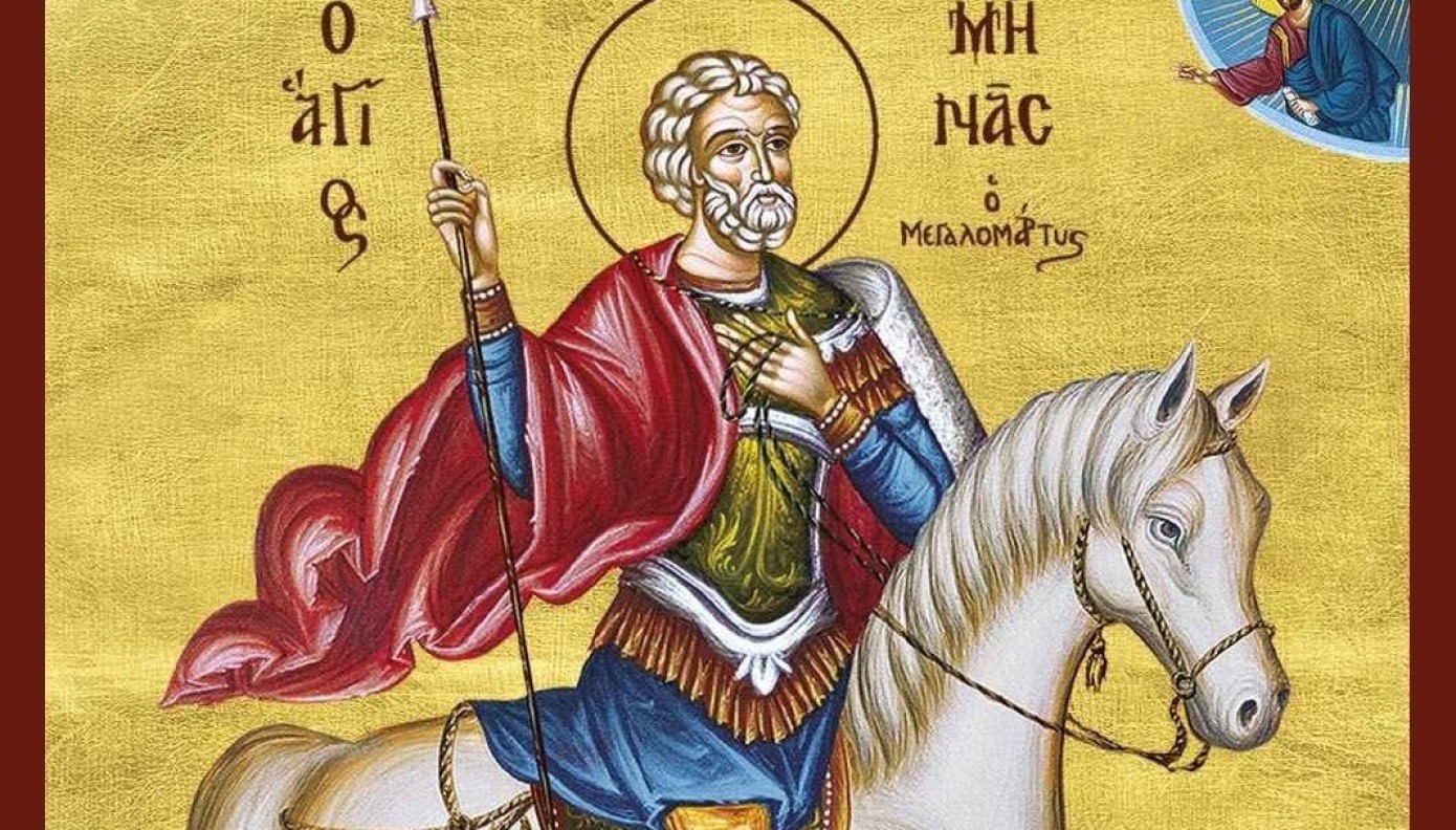Η παράδοση που έκανε τον Άγιο Μηνά προστάτη των χαμένων αντικειμένων