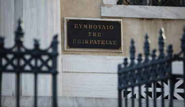 ΣτΕ: Αντισυνταγματικό το «κόψιμο» ΜΚΟ από το υπουργείο Μετανάστευσης κατά διακριτική ευχέρεια