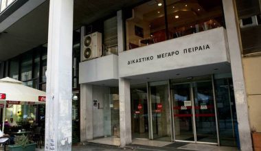 Τηλεφώνημα για βόμβα στα δικαστήρια Πειραιά