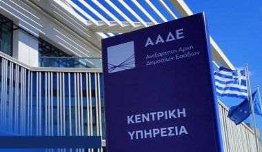 ΑΑΔΕ: Ποια εμβάσματα και πληρωμές δεν υπολογίζονται ως εισόδημα στον φορολογικό έλεγχο