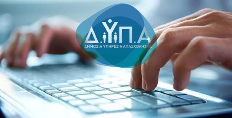 ΔΥΠΑ: Ανάθεση έργου μετά από διαγωνισμό με μόνο μία προσφορά!