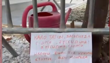 «Συγγνώμη Γιώργο, ήμουν εκεί τις κρίσιμες στιγμές»: Το μυστηριώδες σημείωμα στον τάφο του Γ.Μαζωνάκη