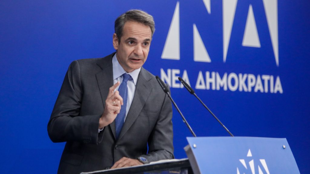 Με ψηφιακές συγκεντρώσεις θα γιορτάσει τα 52 χρόνια η ΝΔ του Κ.Μητσοτάκη!