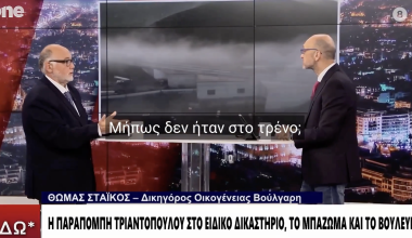 Η απάντηση δημοσιογράφου για την αγνοούμενη Ε.Μόλχο στο έγκλημα των Τεμπών: «Μήπως δεν ήταν εκεί;»