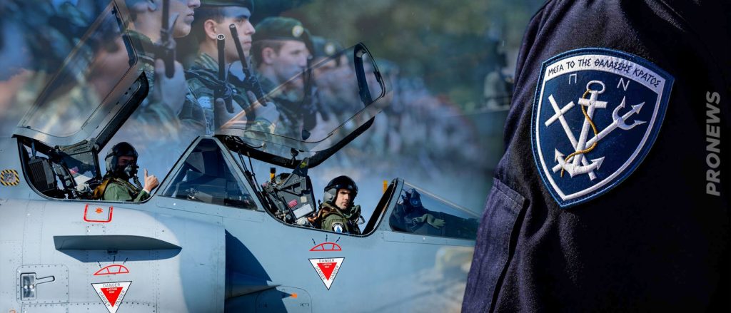Κύμα παραιτήσεων στελεχών στις Ένοπλες Δυνάμεις