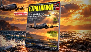 Στη νέα ΣΤΡΑΤΗΓΙΚΗ: Παραδίδονται στο ΠΝ τα P-3HN – Γιατί είναι τα καλύτερα ανθυποβρυχιακά Α/Φ