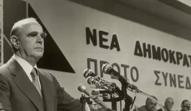 Το βίντεο της ΝΔ για τα 52 χρόνια από την ίδρυσή της