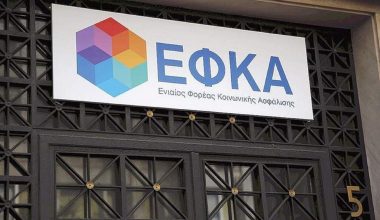 Πανελλαδική στάση εργασίας στον ΕΦΚΑ: Τα αιτήματα των εργαζομένων