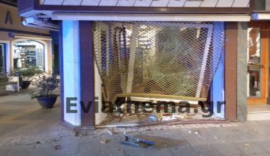 Χαλκίδα: Γκρέμισαν με αυτοκίνητο τη βιτρίνα κοσμηματοπωλείου και άρπαξαν κοσμήματα