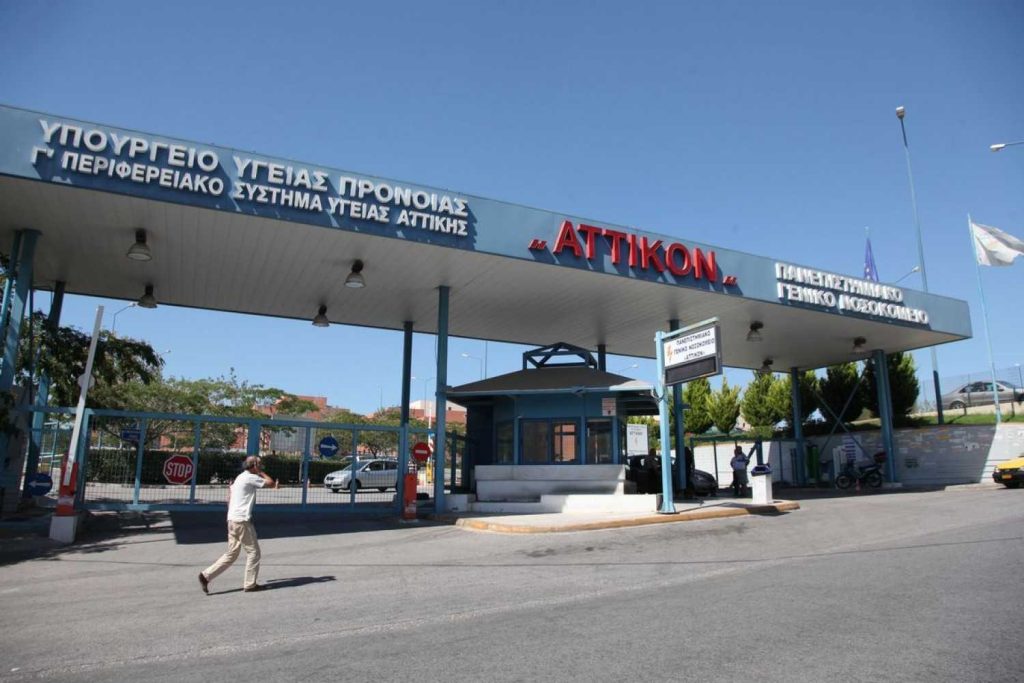 «Αττικόν»: Τουλάχιστον 1.300 ασθενείς σε ράντζα μέσα σε μόλις 40 ημέρες – «Δεν πάει άλλο»