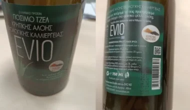 ΕΦΕΤ: Ανάκληση πόσιμου τζελ κρητικής αλόης