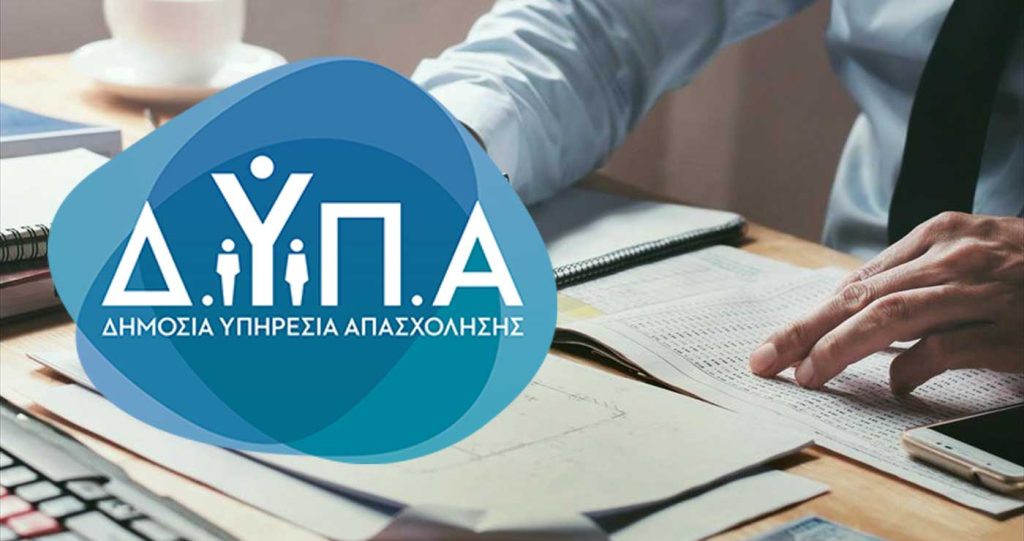 Ποια επιδόματα πληρώνονται αυτή την εβδομάδα – Οι ημερομηνίες και τα ποσά