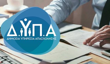 Ποια επιδόματα πληρώνονται αυτή την εβδομάδα – Οι ημερομηνίες και τα ποσά
