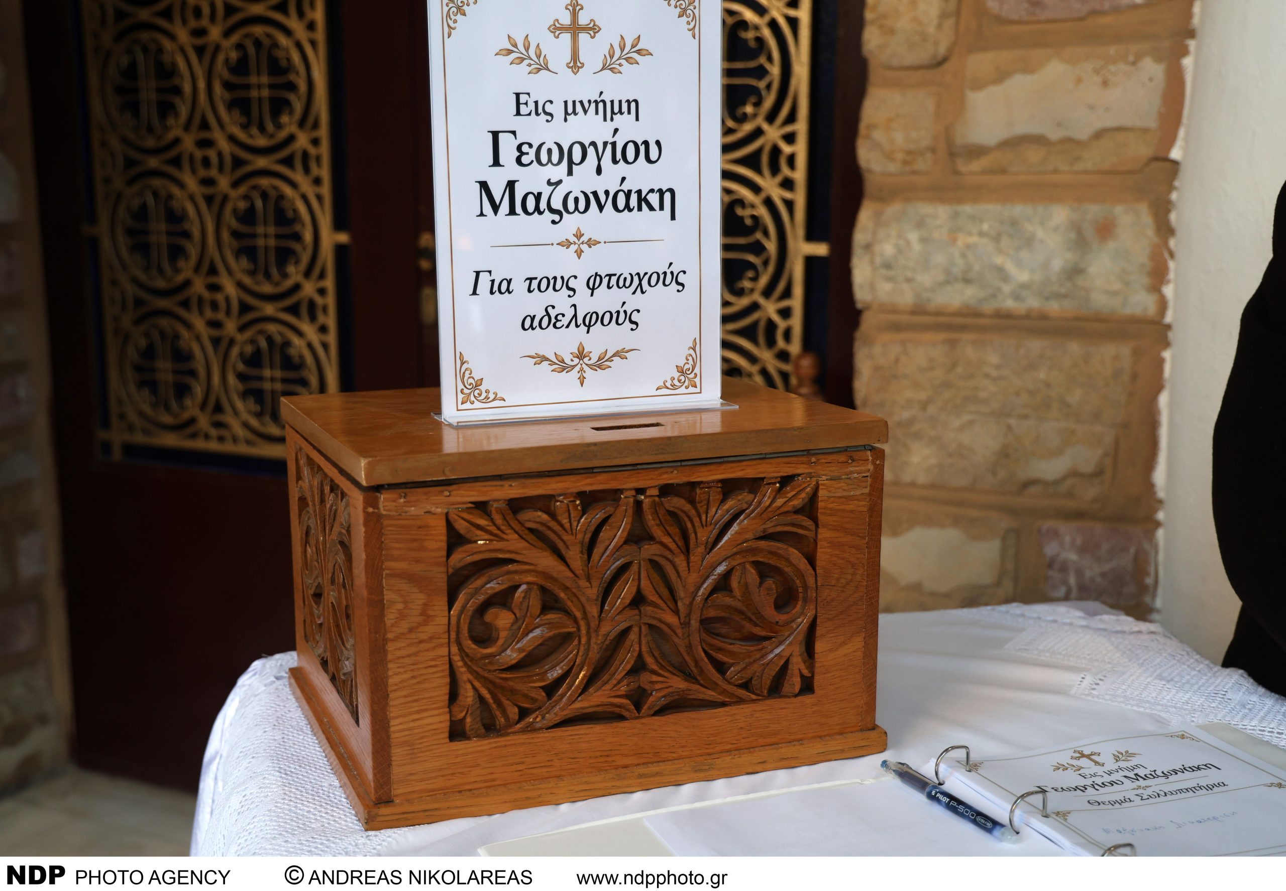 Συγκίνησε ο Μητροπολίτης Νικαίας Αλέξιος στο μνημόσυνο του Γ.Μαζωνάκη: «Ήταν παιδί του Θεού»