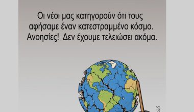Αρκάς: «Δεν έχουμε τελειώσει ακόμα» (φώτο)