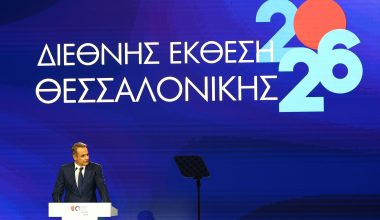 ΔΕΘ: Σε διαβούλευση το νομοσχέδιο με τις φοροελαφρύνσεις και τις παροχές