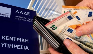 Η ΑΑΔΕ στέλνει «ραβασάκια» σε 55.000 φορολογούμενους για τα αδήλωτα αναδρομικά