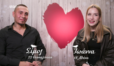 First Dates: «Είμαι Ρομά» – Η αποκάλυψη του Σίμου και η ατάκα της Ιωάννας που προκάλεσε αμηχανία