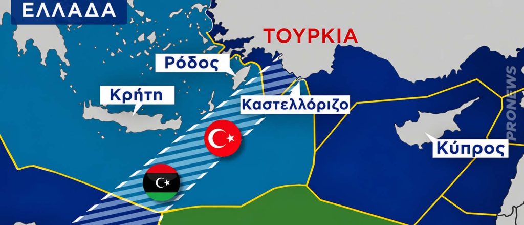 Οι ΗΠΑ εγκρίνουν την τουρκολιβυκή συμφωνία για την ΑΟΖ