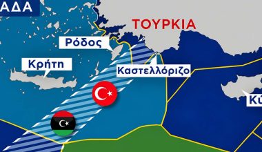 Οι ΗΠΑ εγκρίνουν την τουρκολιβυκή συμφωνία για την ΑΟΖ!