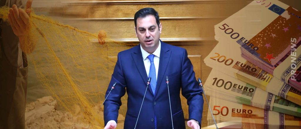 Σ.Κουλκουδίνας (ΝΔ): Πήρε επιδότηση 200.000 ευρώ από το ταμείο για την αλιεία, για… σκάφη αναψυχής