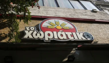 «Χωριάτικο»: Τα 6 εκατ. ευρώ, ο λογαριασμός στη Δανία και το κατάστημα στην Κηφισού