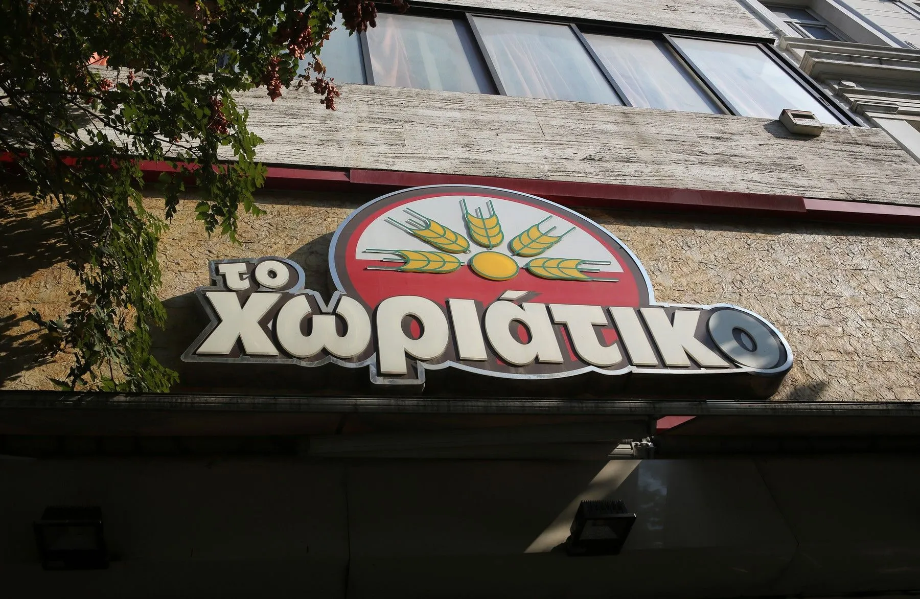 «Χωριάτικο»: Τα 6 εκατ. ευρώ, ο λογαριασμός στη Δανία και το κατάστημα στην Κηφισού