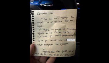 «Ξυπνάω, πετάγομαι και έρχομαι»: Το σημείωμα οδηγού που έκανε τον γύρο του Διαδικτύου (φώτο)