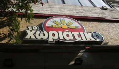 Υπόθεση «Χωριάτικο»: Ξεκινούν οι απολογίες των 59 κατηγορουμένων – Στην Ευελπίδων οι πρώτοι 30