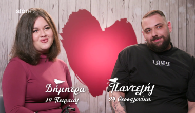 «Kάνω σεξ και 7 φορές τη μέρα»: Η ατάκα της Δήμητρας στον Παντελή στο First Dates που τον «πάγωσε»